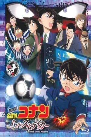 Detective Conan Bonus File 1: Flower of Fantasista's poster