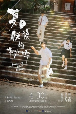 Summer Blue Hour's poster