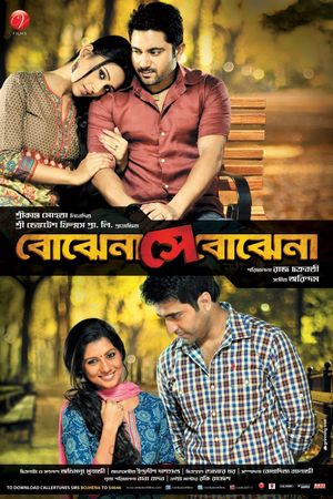 Bojhena Shey Bojhena's poster