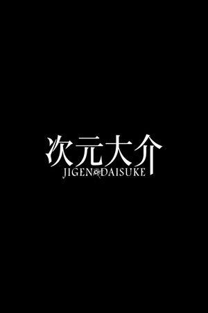 Jigen Daisuke's poster
