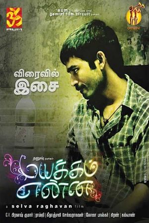Mayakkam Enna's poster