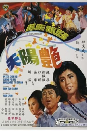 Yan yang tian's poster