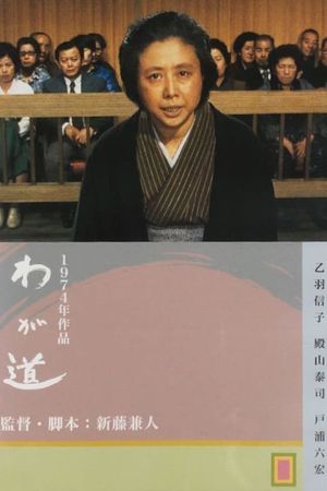My Way's poster