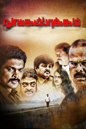 Nungambakkam's poster