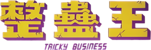 Tricky Business's poster