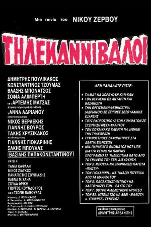 Telecannibals's poster