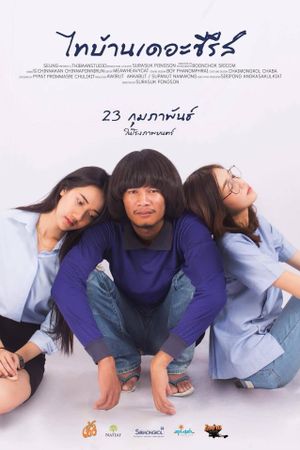 Thi Baan the Series's poster
