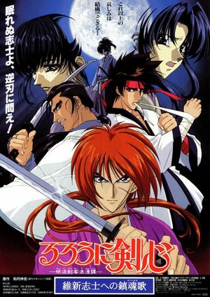 Rurouni Kenshin: The Movie's poster
