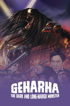 Gehara: The Dark and Long-Haired Monster's poster