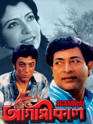 Agamikal's poster