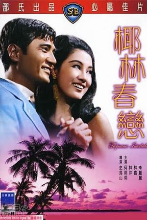 Tropicana Interlude's poster