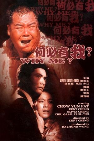 Why Me?'s poster