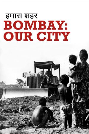 Hamara Shahar - Bombay, Our City's poster