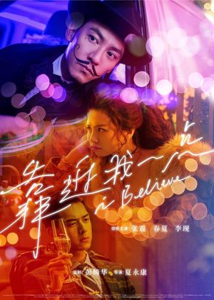 I Believe's poster