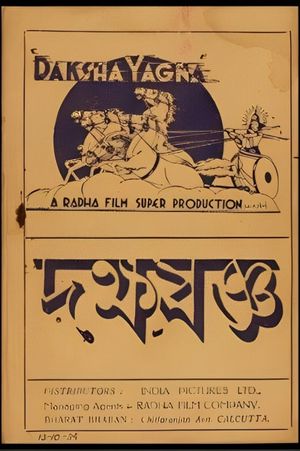 Dakshayajna's poster