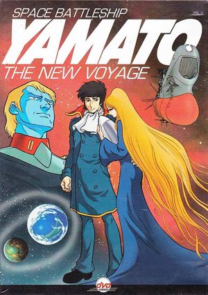 Space Battleship Yamato: The New Voyage's poster
