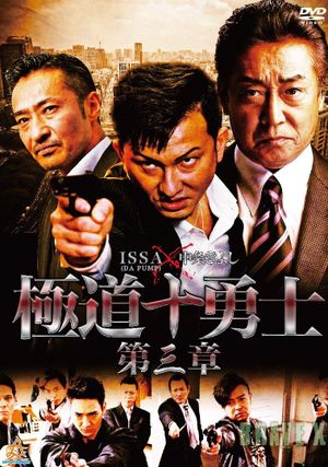 Ten Warriors of the Underworld: Chapter 3's poster