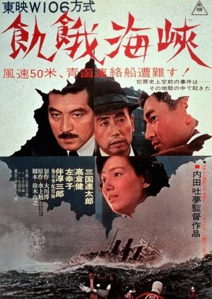 A Fugitive from the Past's poster