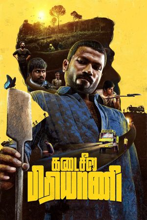 Kadaseela Biriyani's poster