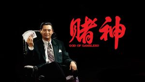 God of Gamblers's poster