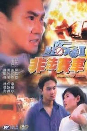 Highway Man's poster