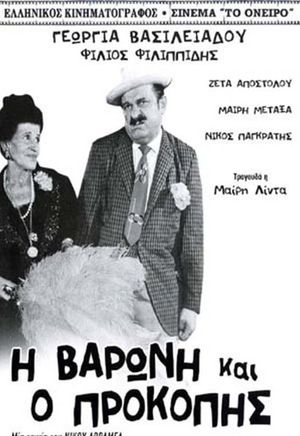 The Baroness and Prokopis's poster