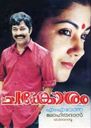 Chakoram's poster