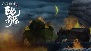 A Fishboy's Story: Tortoise from the Sea's poster