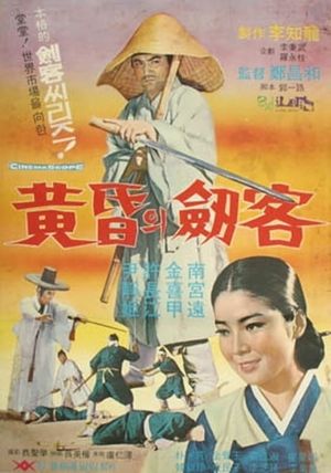 Swordsman in the Twilight's poster