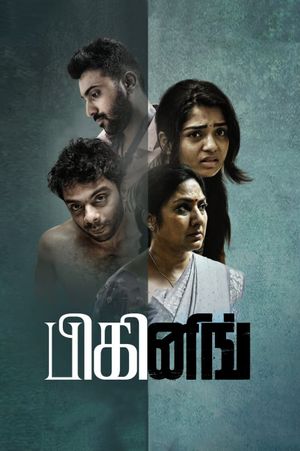 Beginning's poster