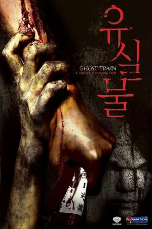 Ghost Train's poster