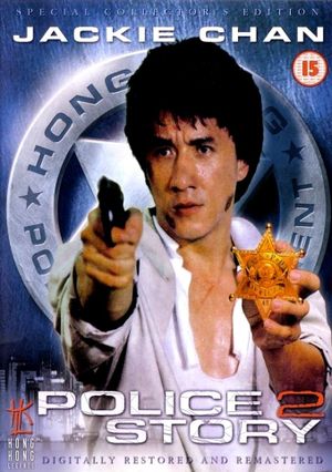 Police Story 2's poster