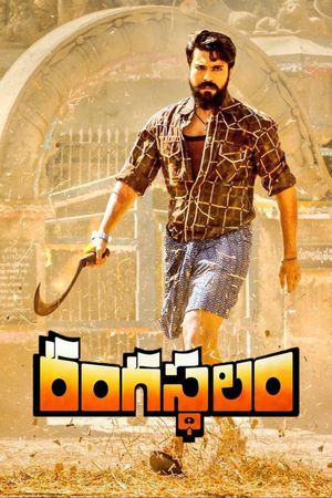 Rangasthalam's poster