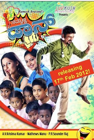 Nammanna Don's poster