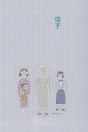 Nobuko's poster