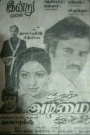 Naan Adimai Illai's poster