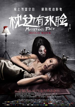 The face next to you's poster