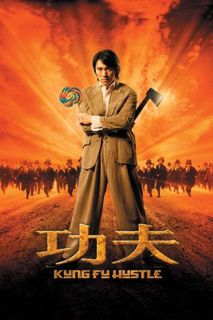 Kung Fu Hustle's poster