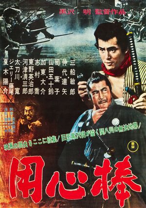 Yojimbo's poster