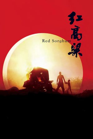 Red Sorghum's poster