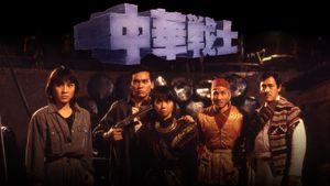 Dynamite Fighters's poster