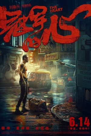 The Heart's poster
