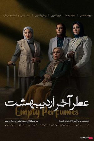 Empty Perfumes's poster