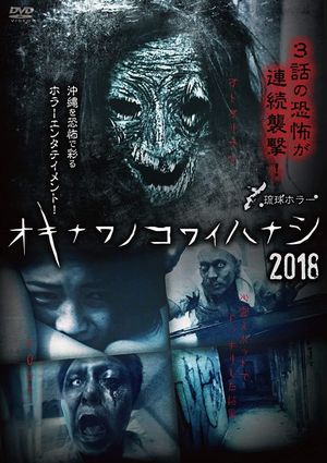 Okinawan Horror Stories 2018's poster