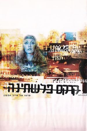 Circus Palestina's poster
