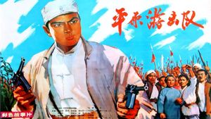 Guerrillars Sweep the Plain's poster