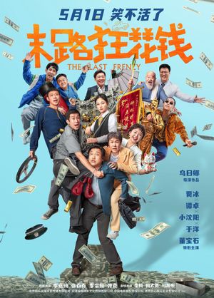 The Last Frenzy's poster