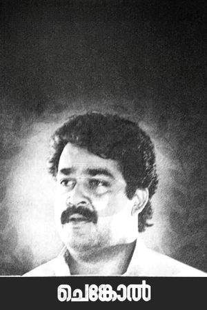 Chenkol's poster