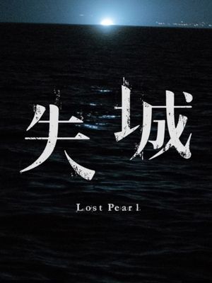 Lost Pearl's poster