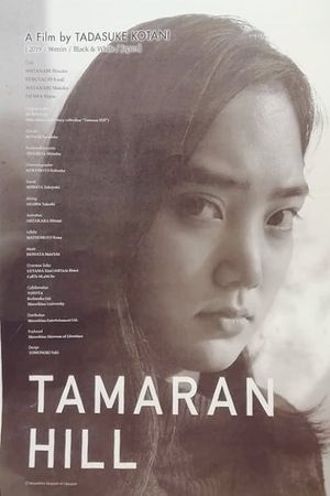 Tamaran Hill's poster